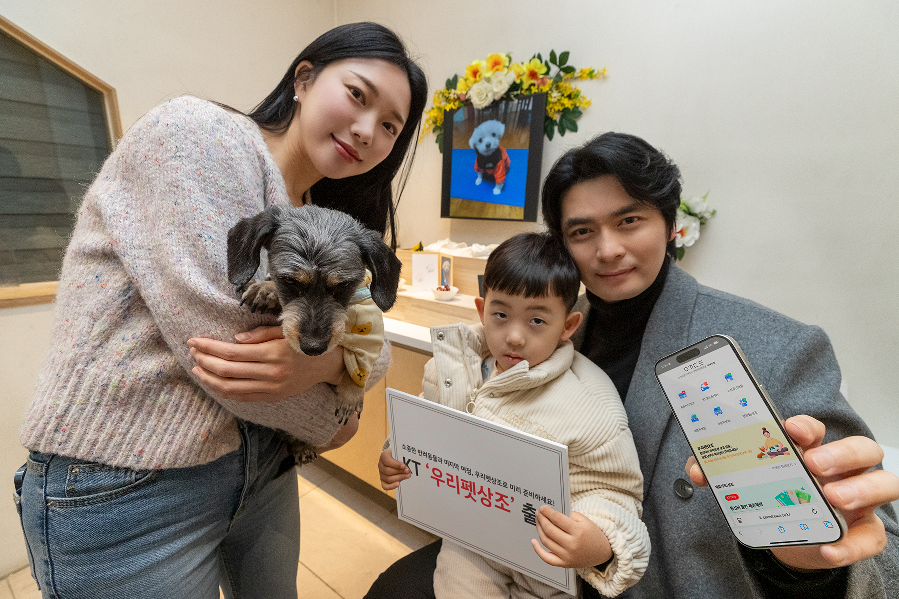 [인터뷰] 홍승표 우리마인즈 대표 반려동물도 사람 상조처럼